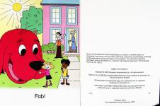 Clifford and the Jet
