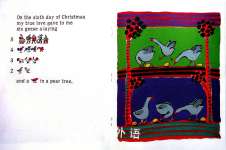 The Twelve Days of Christmas