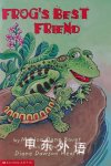 Frog's Best Friend Marion Dane Baver