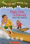 Magic tree house #28: High tide in Hawaii Mary Pope Osborne