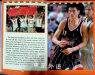 Yao Ming NBA Reader