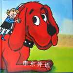 Clifford The Big Red Dog Norman Bridwell