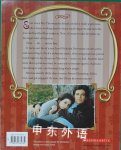 Royal Engagement Movie Scrapbook