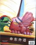 Dino Sailors