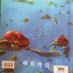 Swim, Slither, and Soar (Dixney Pixar Finding Nemo)