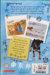 Do You Know Your Dog