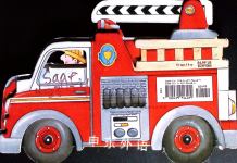 I Am a Fire Truck