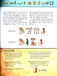HIEROGLYPHS