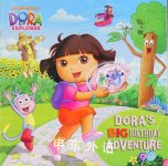 Dora's Big Birthday Adventure (Dora the Explorer) Random House