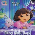 Good Night, Dora! Random House