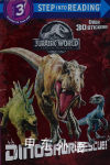 Dinosaur Rescue! (Jurassic World: Fallen Kingdom) (Step into Reading) Kristen L. Depken