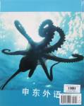 The Octopus: Phantom of the Sea