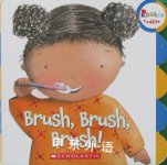 Brush, Brush, Brush! (Rookie Toddler) Alicia Padrón 