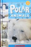 Polar Animals Scholastic Reader Wade Cooper