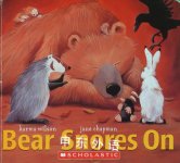 Bear snores on Karma Wilson; Jane Chapman