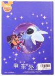 Wall-E (Wonderful World of Reading)