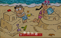 The Sandcastle Contest  Scholastic