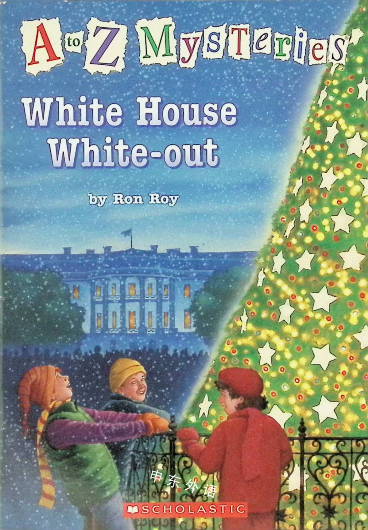 A To Z Mysteries White House White Out Lesson Plans