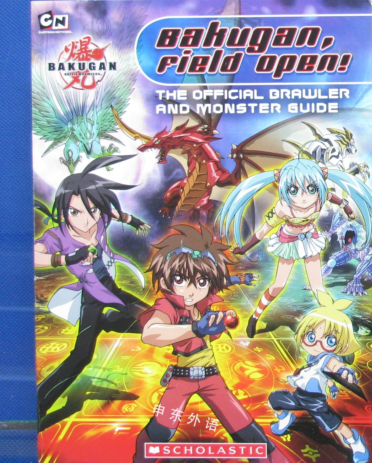 Bagugan Field Open The Official Drawler And Monster Guide Bakgugan Battle Drawlers 童话和民间故事和神话 儿童图书 进口图书 进口书 原版书 绘本书 英文原版图书 儿童纸板书 外语图书 进口儿童书 原版儿童书 Bagugan Field Open The Official Drawler And Monster Guide Bakgugan Battle Drawlers 童话和民间故事和神话 儿童图书 进口图书 进口书 原版书 绘本书 英文原版图书 儿童纸板书 外语图书 进口儿童书 原版儿童书