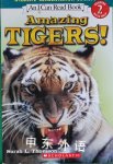 amazing tigers scholastic