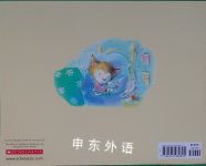 Callie Cat Ice Skater