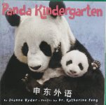 Panda Kindergarten Joanne Ryder
