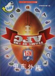 NFL: AFC/NFC Flip Book 2011 Jim Gigliotti