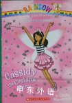 Princess Fairies #2: Cassidy the Costume Fairy: A Rainbow Magic Book Daisy Meadows