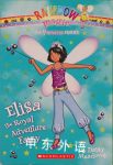 The Princess Fairies :Elisa the Royal Adventure Fairy Daisy Meadows