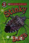 Scholastic Reader Level 2: Stinky Bugs Joan Emerson
