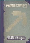 Minecraft: Essential Handbook Stephanie Milton