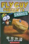 Fly Guy Presents: Snakes  Tedd Arnold
