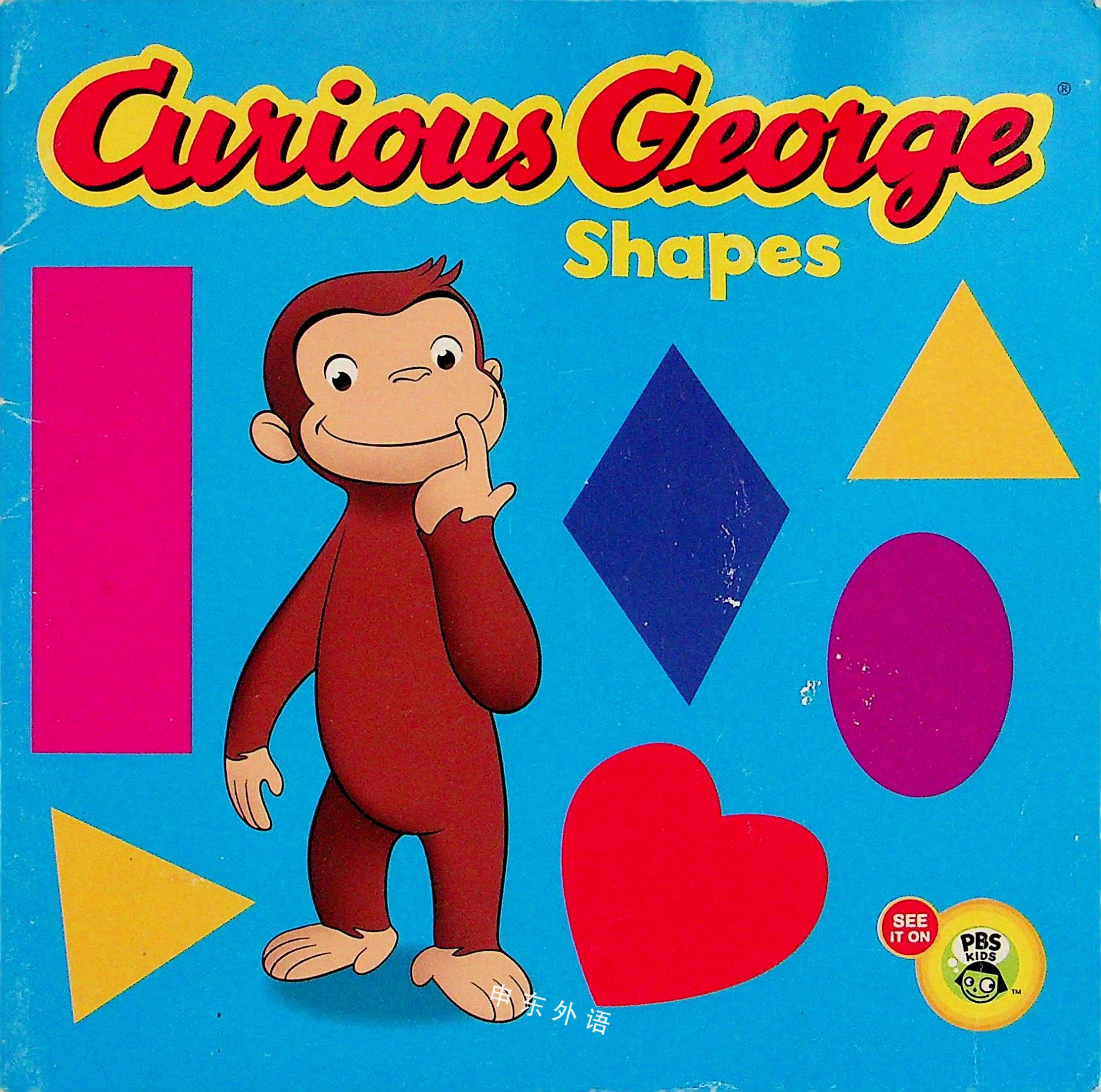 Curious George Shapes 