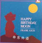 Happy Birthday, Moon Frank Asch