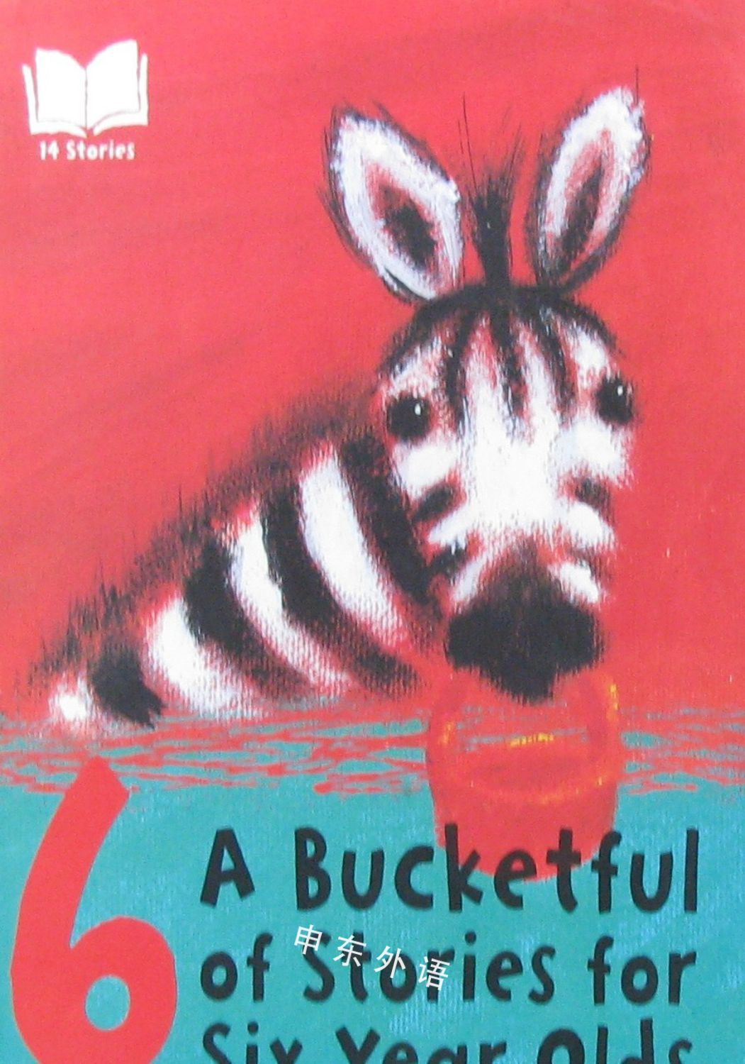 a-bucketful-of-stories-for-six-year-olds