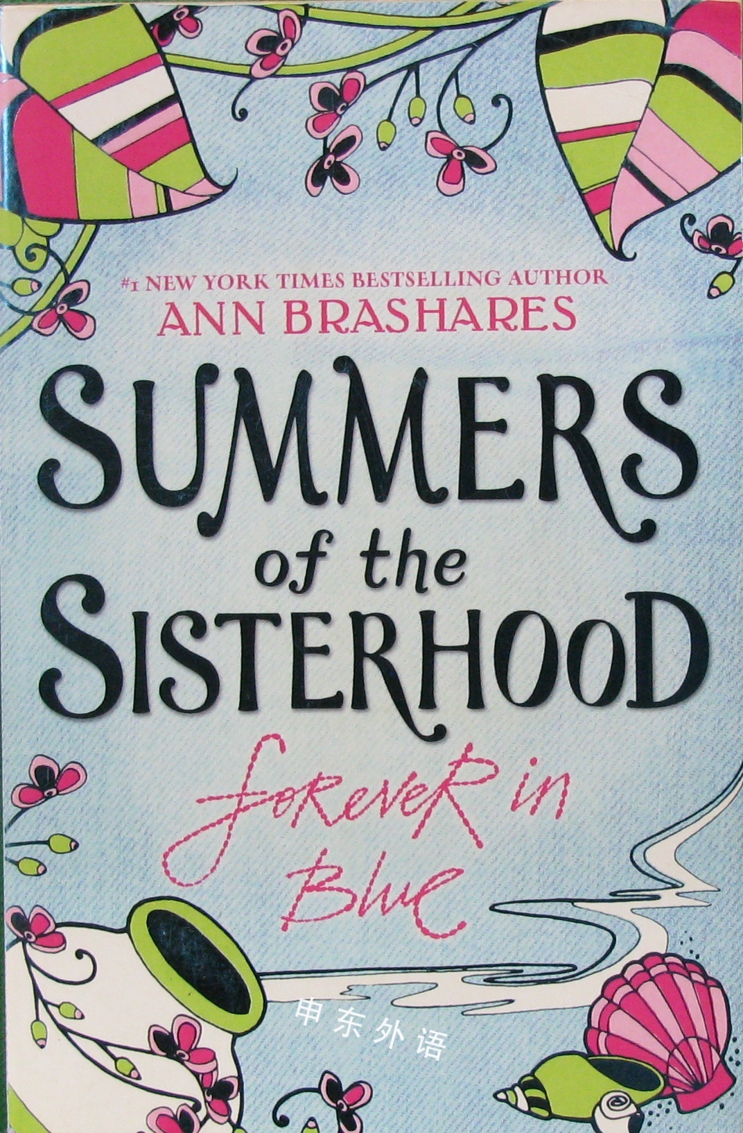 summers of the sisterhood forever in blue(机器翻译:牛仔裤的夏天