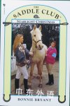 The Saddle Club 13: Starlight Christmas Bonnie Bryant