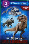 Danger: Dinosaurs! (Jurassic World) (Step into Reading) Courtney Carbone