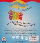 The Flying Toast