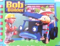 Bob the builder: Can spud fix it? BBC Worldwide Ltd