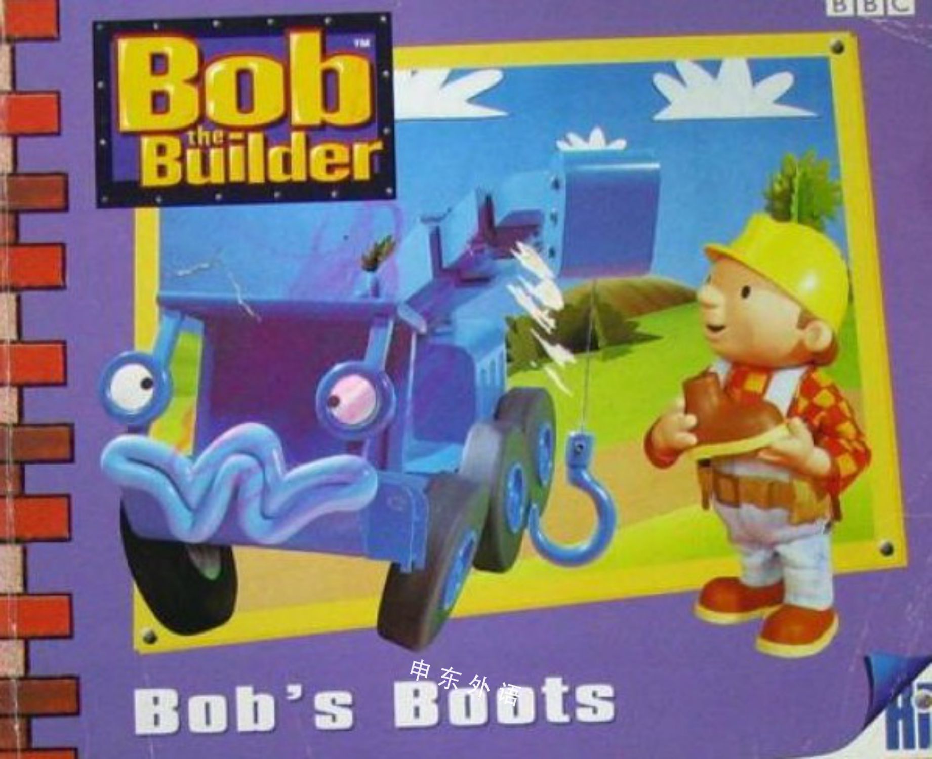 Bob The Builder Bobs Boots经典系列读物儿童图书进口图书进口书原版书绘本书英文原版图书儿童纸板书