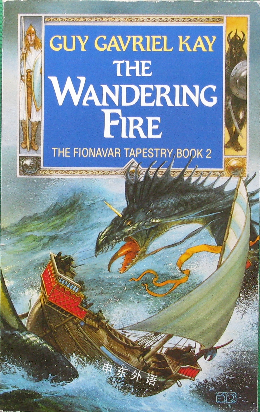 the-fionavar-tapestry-book-2-the-wandering-fire