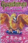 The Cuckoo Clock Of Doom Scholastic Books;Stan Berenstain;Jackie Posner