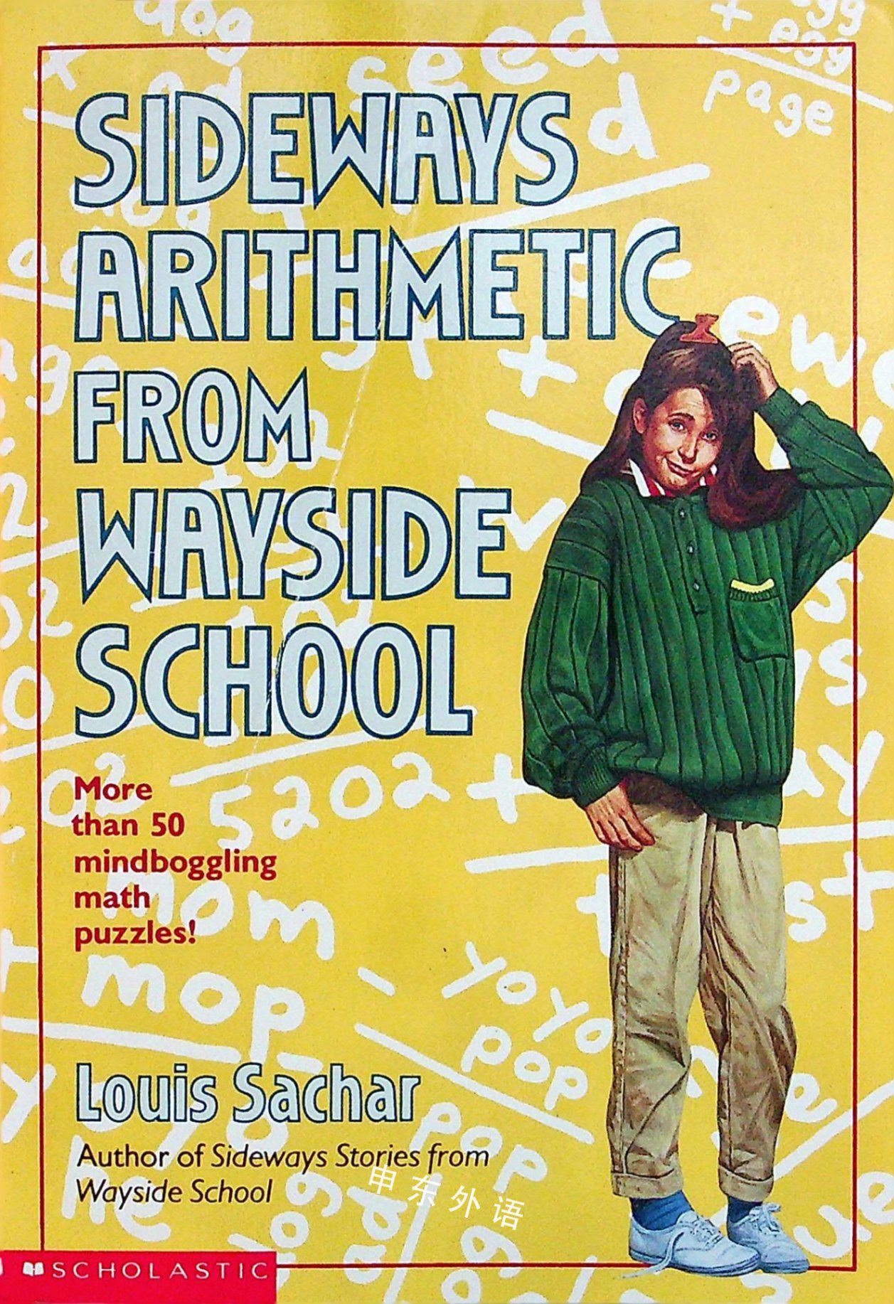 Sideways Arithmetic From Wayside School_教育相关_儿童图书_进口图书_进口书,原版书,绘本书,英文原版 ...