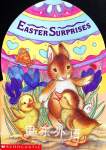 Easter Surprises Nancy Krulik Karen Backstein Nancy Doyle