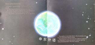 Our Planet Earth