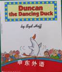 Duncan the Dancing Duck Syd Hoff