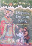 Magic tree house #14: Day of the Dragon King Mary Pope Osborne