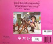 Bertha and the Best Machine Competition