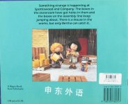 Bertha and a Mouse in the Works (Bertha stories)